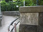 お茶の水公園 456m