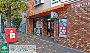 目黒中町郵便局 徒歩4分。 310m
