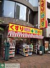 どらっぐぱぱす広尾店 徒歩4分。 320m