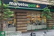 マルエツプチ芝二丁目店 徒歩2分。 100m