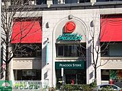 ピーコックストア恵比寿店 徒歩10分。 760m