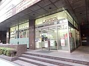 ナチュラルローソン新川二丁目店 563m