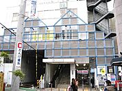 雪が谷大塚駅 640m
