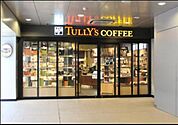 タリーズコーヒー渋谷東急本店前店 徒歩3分。飲食店 180m