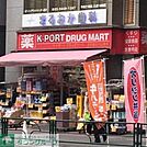 K－PORT　DRUG　MART五反田駅前店 徒歩1分。ドラックストア 60m