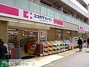 ココカラファイン 徒歩5分。 360m