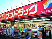 サンドラッグ学芸大学駅前店 1009m