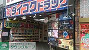 ダイコクドラッグ 徒歩4分。ドラックストア 260m