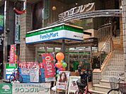 ファミリーマート 徒歩2分。 150m