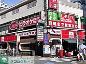 大岡山地下飲食店街 徒歩13分。 1020m