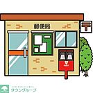 世田谷用賀郵便局 677m