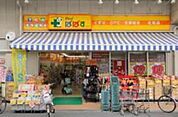 どらっぐぱぱす若林店 1367m