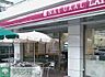 周辺：ナチュラルローソン渋谷代官山店 徒歩4分。 260m