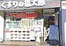 周辺：くすりの福太郎市ヶ谷店 徒歩4分。 300m