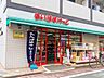 周辺：まいばすけっと穴守稲荷店 徒歩4分。 270m