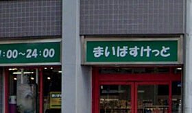 東京都北区浮間2丁目（賃貸マンション1K・3階・16.34㎡） その19