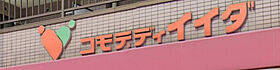 東京都練馬区桜台2丁目（賃貸アパート1K・2階・15.31㎡） その16