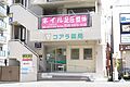コアラ薬局コア...