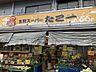 周辺：大型生鮮スーパーたこ一千里丘店 1030m