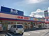 周辺：B＆D植田南店 550m