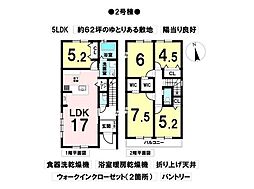 相生山駅 4,998万円