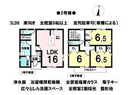 名和駅 2,790万円