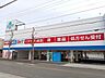 周辺：ドラッグスギヤマ　平子店 650m