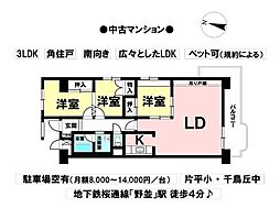 サンヴィラ野並A棟