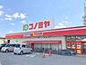 周辺：コノミヤ東浦店 680m