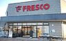 周辺：【スーパー】FRESCO(フレスコ) 鮎川店まで424ｍ