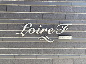 LoireF  ｜ 大阪府茨木市大住町（賃貸マンション2LDK・2階・44.83㎡） その16