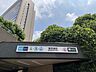 周辺：飯田橋駅(東京メトロ 有楽町線) 徒歩4分。 320m
