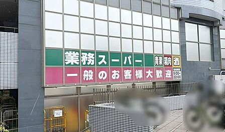 業務スーパー東新宿店 徒歩6分。 440m