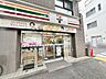 周辺：セブンイレブン杉並堀ノ内2丁目店 50m