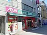 周辺：まいばすけっと高円寺駅北店 徒歩4分。 260m