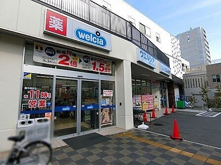 ウエルシア新宿牛込店 徒歩5分。 400m