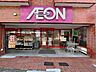 周辺：まいばすけっと春日店 徒歩4分 280m