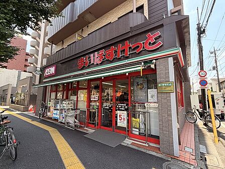 まいばすけっと荻窪四面道店 徒歩3分。 170m