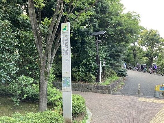 平和の森公園 ...