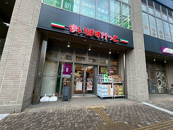 まいばすけっと...