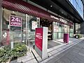 成城石井麹町店...