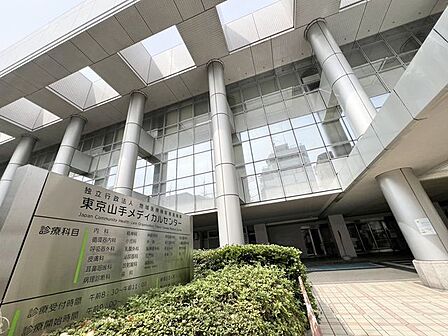 東京山手メディカルセンター 徒歩4分 260m