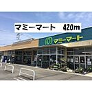 マミーマートマミープラス高坂店（420m）