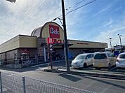 ベルク 行田南店（595m）