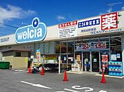 ウエルシア東松山砂田店まで140m