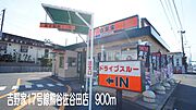 吉野家17号線熊谷佐谷田店まで900m