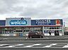 その他：ウエルシア中央店まで500m