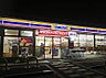 その他：ミニストトップ桜ヶ丘店まで900m