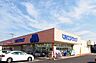 その他：マルエドラッグ藤原店まで500m