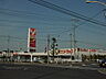 その他：ヤオコー深谷上野台店まで1，550m